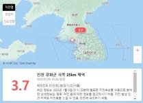 기상청 인천 강화 서쪽 인근 바다서 지진…규모 3.7