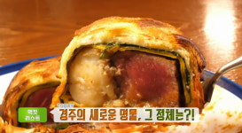 생방송투데이-먹킷리스트 경주 랍스터비프웰링턴 맛집 위치는? 이 조합 대찬성!