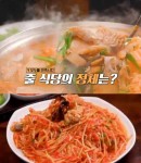 줄서는식당 서울 도화동 대구탕·대구뽈찜 맛집 위치는? 대구전골-바지락전-이면수구이 外