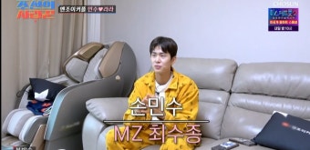 '조선의사랑꾼' 임라라, 손민수는 '너튜브계의 최수종' 이자 '조선의 사랑꾼'