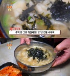 생방송오늘저녁-인생맛집 대전 비래동 수제비 식당 위치는? 얼큰수제비-칼국수 外
