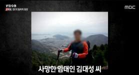 PD수첩 1000채가 넘는 빌라를 가진 빌라왕…깡통 전세와 세입자 (1)