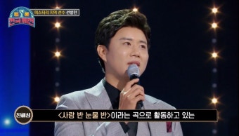 [진해성 그가 알고싶다①] 미스터트롯2에서 두각을 나타내는 진해성의 첫 등장