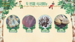 [종합] 안다행 이대호X정근우X추신수, 장어튀김-연포탕-문어숙회-조개구이 만찬을 위해 살벌한 손질
