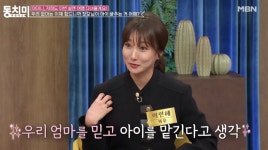 자녀 육아 문제로…배우 이인혜, 치과의사 신랑 반전 언급?