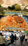 생방송오늘저녁 대구 서문시장 맛집 위치는? 산더미어묵-돼지갈비찜·청국장-찹쌀수제비 外 생활의 달인 그 곳
