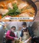 생방송오늘저녁 서울 수유 만두전골 맛집 위치는? 생활의 달인 그 곳 튀김만두-떡만둣국 外
