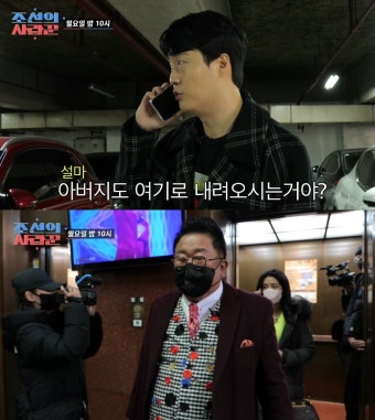 이용식, 딸 이수민 남친 원혁 '결사 반대'하는 이유…직업 뭐길래?