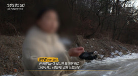 그것이 알고싶다 공릉천에서 사람 뼈를 주운 것 같다 제보, 파주 연쇄살인사건 용의자 이기영 포착 (1)