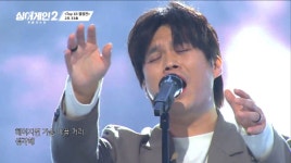 [내 마음 속 레전드 무대] 두번째 주인공 김기태 Top10 결정전-제발