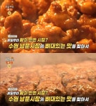 생방송오늘저녁 수원 남문시장 맛집 위치는? 못골시장 가마솥닭강정·떡갈비 & 지동시장 순대곱창볶음 外