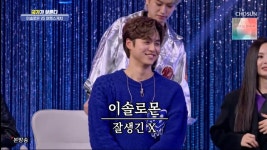 국가가부른다 이솔로몬, 얼굴도 잘생긴 X이 등극