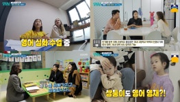 살림남 이천수, 딸 주은이 원어민 선생님과 상담 집에서 영어로만 대화 해-쌍둥이 영재상담에 조기교육 선언 (1)