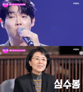 심수봉-손태진, 드디어 만남 성사?…이모할머니 만날까