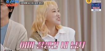 [종합] '조선의사랑꾼' 손민수, '나랑 결혼해 줄래?' 프로포즈 하기도 전 오열