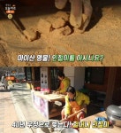 마이산수향떡방앗간 | '생방송오늘저녁' 진안 할머니 인절미 맛집 위치는? 마이산 40년 명물 카페