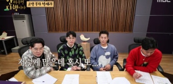 [종합] '안다행' 안정환, 박세리 요리솜씨 2대 촌장 인정-영탁은 곽윤기X박태환X오상욱의 먹방 박세리 