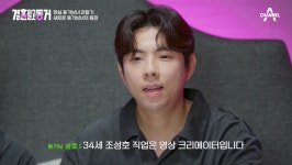 '결혼 말고 동거' 조성호, 알고 보니 헤일로 디노…이상미와 커플 유튜브 운영