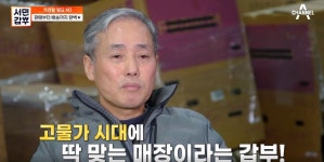 스크레치 제품 판매…서민갑부 리퍼브 매장 운영하게 된 이유