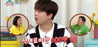 [종합] '옥탑방의문제아들' 이찬원, 못하는게 없는 '사기캐'