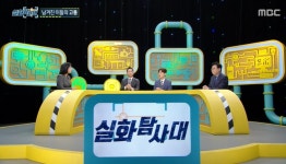 [종합]'실화탐사대' 신동엽X박지훈, 내연녀 있는 남편 5개월 만에 아내 죽인 현장-40년 지기 친구까지 속인 70억 사기 '깜놀'