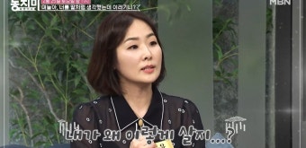'안나' 박지윤, 남편 정형석과 이혼 위기 왜? 