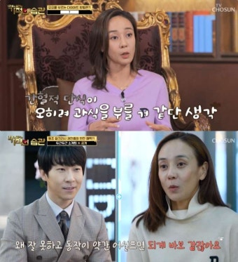 [어제픽] '기적의 습관' 간헐적 단식과 덴마크 다이어트, 요요 부른다?…권민중, 연하 한의사와 소개팅 '눈길'