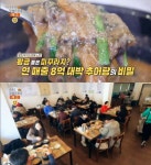 생방송오늘저녁 시흥 참추어탕 맛집 위치는? 인삼추어탕-아치즈추어탕-추어튀김 外