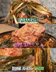 맛있는 녀석들 서울 양재동 파김치감자탕 맛집 위치는? 침샘 자극하는 새콤함