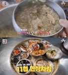 서민갑부 부산 기장 전복죽 맛집 위치는? 정애영 씨의 11첩 한상차림 정성 가득
