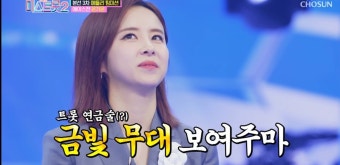 은가은, 맑고 청하한데 짠한 엘사같은 목소리의 '바람의 노래' [레전드 무대]