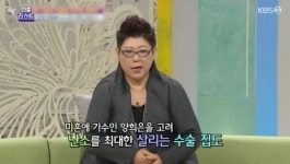 가수 양희은, '암을 극복한 스타' 1위