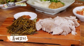 엄청 부드러워…백반기행 신사동 고기밥상, 허영만-추성훈 반한 돔베고기 맛집