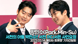 불타는 트롯맨 박민수, 서천의 아들 박민수!! 서천 어디서든 사인요청(불타는 트롯맨 TOP7) [TOP영상]