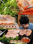 맛있는 녀석들 파주 미나리삼겹살 맛집 위치는? 항아리훈제통삼겹-오삼불고기정식 外