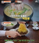 서민갑부 강현 씨의 강화 산더미 중식당 맛집, 속노랑간짜장-순무탑탕수육-백짬뽕 맛있어서 입이 째져 [종합]