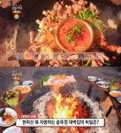 생방송오늘저녁 제주 서귀포 솥뚜껑삼겹살 맛집 위치는? 한라산 뷰 흑돼지 장작바비큐