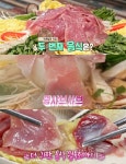 맛있는 녀석들 의정부 꿩샤브샤브 맛집 위치는? 수육-한우곱창전골 外 홍윤화 먹방투어!
