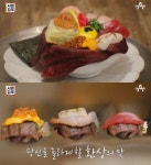 서민갑부 김용진 서울 성수동 한우이불덮밥·장어덮밥 맛집 비주얼 좋고 맛있어 [종합]