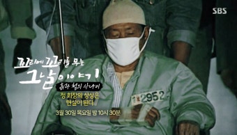 은마아파트 하수관 교체 작업 중 발생한 매몰 사망 사고, 하수관 무너져 60대 작업자 사망
