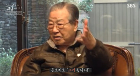 꼬꼬무 그거 됩니다! 당대 최고의 역술인 백운학, 김종필 얼굴만 보고 맞춰 (1)