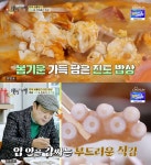 식객 허영만의 백반기행 진도 맛집, 가성비회정식-꽃게탕·꽃게비빔밥-낙지탕탕이·장어탕 外 장광과 함께… [종합]