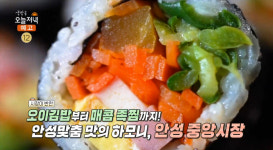 생방송오늘저녁 안성중앙시장 맛집 위치는? 오이김밥-돼지족찜-영양찰떡 外 식객 허영만의 백반기행, 생활의 달인 그 곳