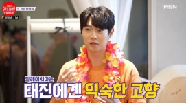 부모님도…'불트 우승자' 손태진, 고향 어디길래?