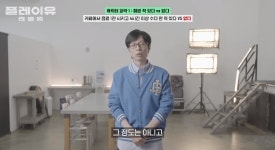 플레이유 유재석 카페서 수다에 심취해 사장님께 주의 받기도…