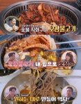 토요일은 밥이 좋아 평창 공이메밀국수 & 대관령 오삼불고기 맛집 위치는? 침샘 자극