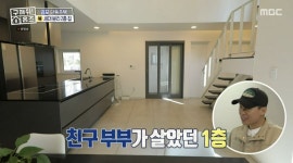 '구해줘 홈즈' 친구 부부가 살기 위해 지은 세대분리 완벽한 집 '2층집 사랑해요'