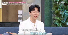 "가장 힘들어"…에녹, 트로트 가수 데뷔 후 고민 뭐길래?