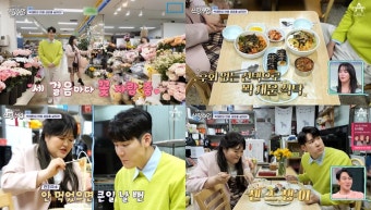 '신랑수업' 이국주, 박태환과 꽃시장 매점 먹방 데이트 