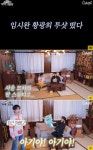 광희, 임시완에게 꽃다발 공세→아기야 애칭 불러…무슨 일?